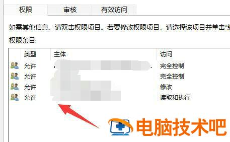 windows11删除文件需要管理员权限怎么办 win 10删除文件时需要管理员权限 系统教程 第3张