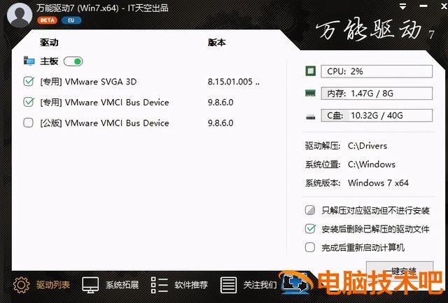 win10换win7开机蓝屏 重装win7开机蓝屏 系统教程 第5张