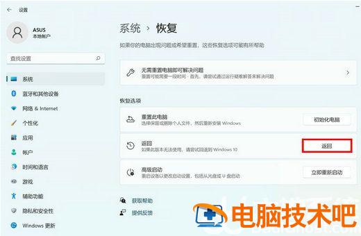 win11退回win10超出期限怎么办 win1110天后回退win10 电脑技术 第3张