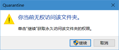 win10隔离区在哪 win10隔离文件在哪里 电脑技术 第3张