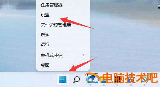 windows11如何更改图片打开方式 win怎么设置图片打开方式 系统教程 第3张