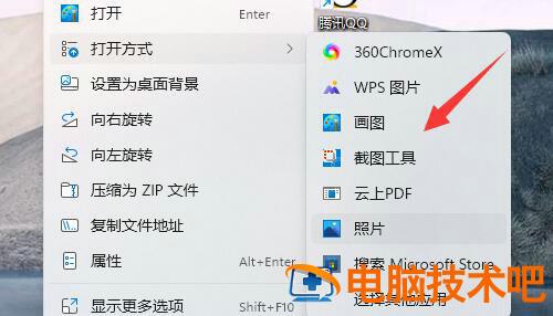 windows11如何更改图片打开方式 win怎么设置图片打开方式 系统教程 第2张