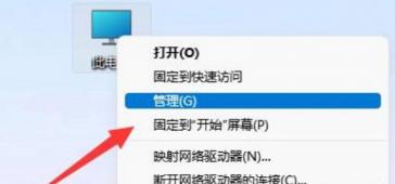 windows11microsoft账户已锁定怎么解除 系统教程 第2张