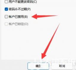 windows11microsoft账户已锁定怎么解除 系统教程 第5张