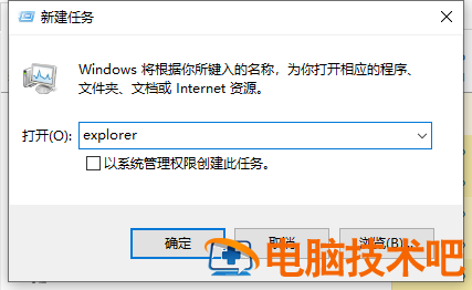 win10添加桌面图标不显示不出来 为什么win10桌面图标显示不出来 系统教程 第6张