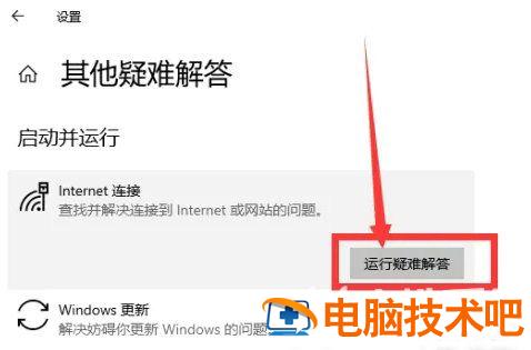 windows11wifi连接不可用怎么办 window10wifi连接不可用 系统教程 第4张