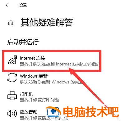 windows11wifi连接不可用怎么办 window10wifi连接不可用 系统教程 第3张