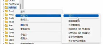 windows11任务管理器已被管理员禁用怎么解决 管理员禁用了windows 系统教程 第3张