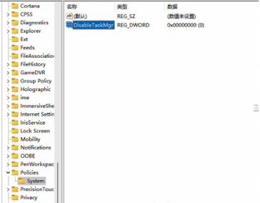 windows11任务管理器已被管理员禁用怎么解决 管理员禁用了windows 系统教程 第5张