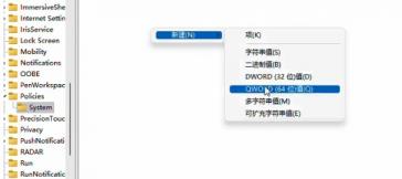 windows11任务管理器已被管理员禁用怎么解决 管理员禁用了windows 系统教程 第4张