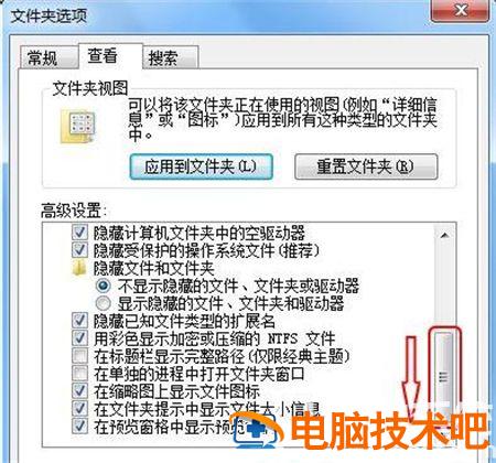 win7文件后缀名怎么显示 win7显示后缀文件名称 系统教程 第3张