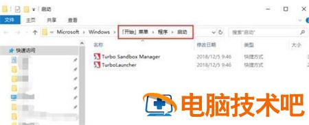 windows7软件开机自启怎么设置 win7软件设置开机自动启动 系统教程 第2张