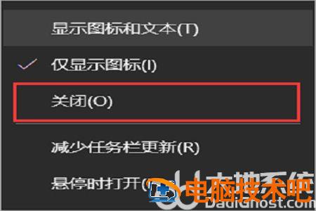 windows10怎么关掉任务栏的天气和新闻 win10任务栏的天气如何关闭 系统教程 第3张