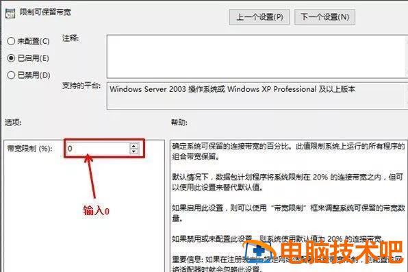 win10电脑上网速度慢 win10 上网慢 系统教程 第5张