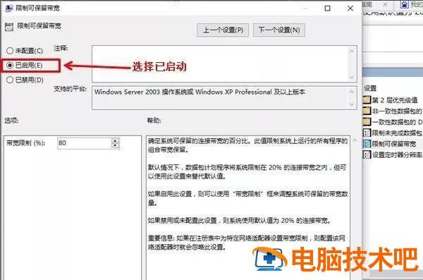 win10电脑上网速度慢 win10 上网慢 系统教程 第4张