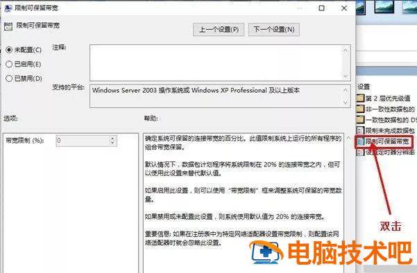 win10电脑上网速度慢 win10 上网慢 系统教程 第3张