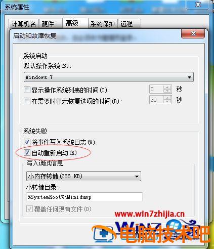 笔记本自己开机怎么回事 笔记本电脑自己开机是怎么回事 应用技巧 第4张