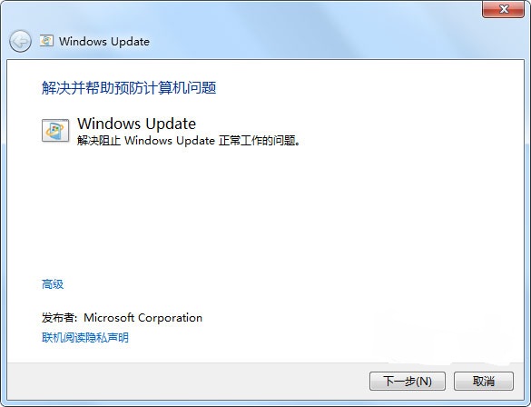 windows7旗舰版自动更新失败如何修复 win7自动更新失败解决方案 电脑技术 第3张