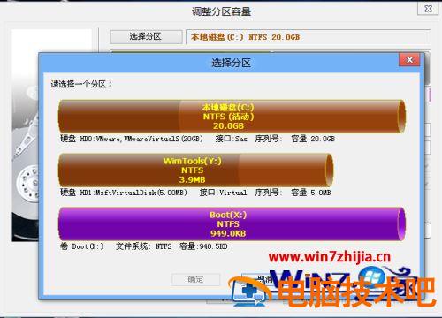 win7修改系统盘大小的方法 win7系统怎样把系统盘变大 应用技巧 第6张