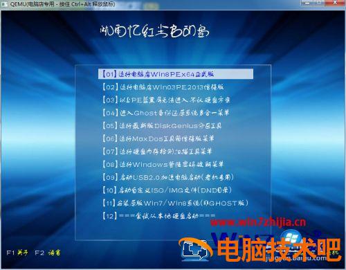 win7修改系统盘大小的方法 win7系统怎样把系统盘变大 应用技巧 第2张