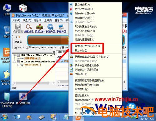 win7修改系统盘大小的方法 win7系统怎样把系统盘变大 应用技巧 第5张