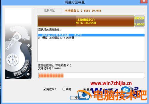 win7修改系统盘大小的方法 win7系统怎样把系统盘变大 应用技巧 第10张