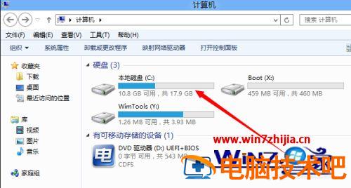 win7修改系统盘大小的方法 win7系统怎样把系统盘变大 应用技巧 第11张