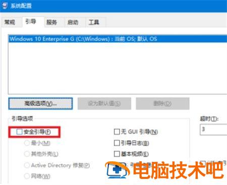 win10开机按f8没反应怎么办 win10笔记本开机按f8没反应 系统教程 第2张