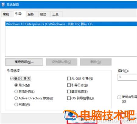 win10开机按f8没反应怎么办 win10笔记本开机按f8没反应 系统教程 第3张