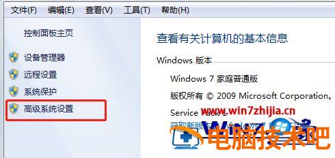 win7虚拟内存怎么设置最好8g WIN7虚拟内存怎么设置最好 应用技巧 第3张