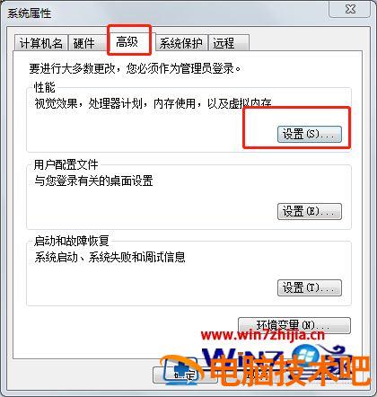 win7虚拟内存怎么设置最好8g WIN7虚拟内存怎么设置最好 应用技巧 第4张