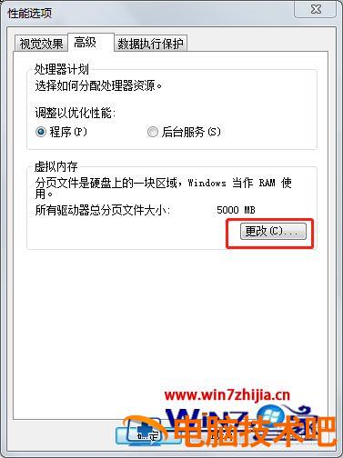 win7虚拟内存怎么设置最好8g WIN7虚拟内存怎么设置最好 应用技巧 第5张