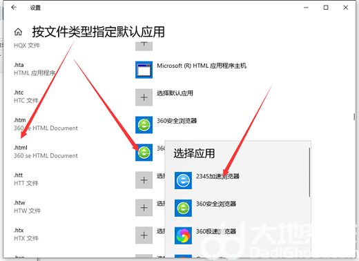 win10怎么给文件创建关联 win10如何关联文件 电脑技术 第5张