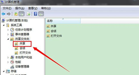 win7共享文件夹在哪 windows共享文件夹在哪 电脑技术 第3张