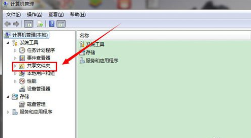 win7共享文件夹在哪 windows共享文件夹在哪 电脑技术 第2张