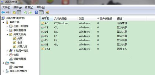 win7共享文件夹在哪 windows共享文件夹在哪 电脑技术 第6张