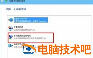 windows10怎么添加无线网络 windows10添加无线网络连接 系统教程 第2张