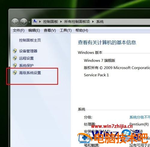 win7虚拟内存更改在哪 win7怎么修改虚拟内存 应用技巧 第3张