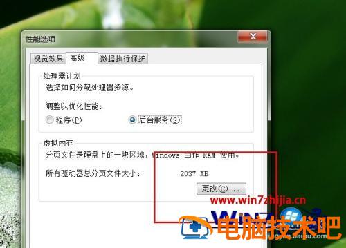 win7虚拟内存更改在哪 win7怎么修改虚拟内存 应用技巧 第4张