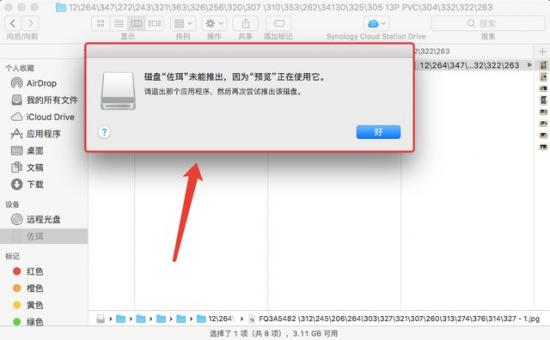 苹果笔记本macbook能插u盘么 macbook能插u盘吗 系统教程 第6张