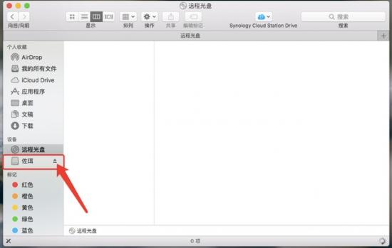 苹果笔记本macbook能插u盘么 macbook能插u盘吗 系统教程 第4张