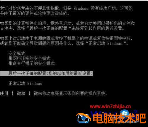 笔记本蓝屏怎么处理 笔记本蓝屏怎么处理最好 应用技巧 第2张