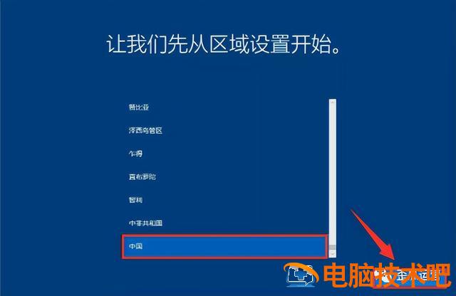 hp笔记本重装win10系统 hp电脑win10系统重装 系统教程 第27张