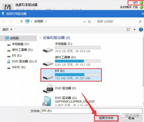 hp笔记本重装win10系统 hp电脑win10系统重装 系统教程 第16张