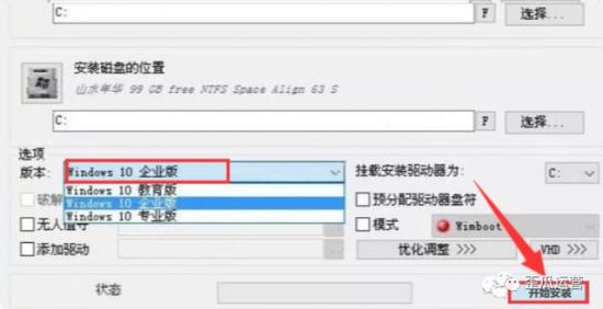 hp笔记本重装win10系统 hp电脑win10系统重装 系统教程 第20张