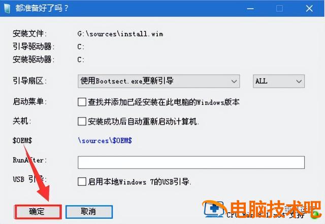 hp笔记本重装win10系统 hp电脑win10系统重装 系统教程 第22张