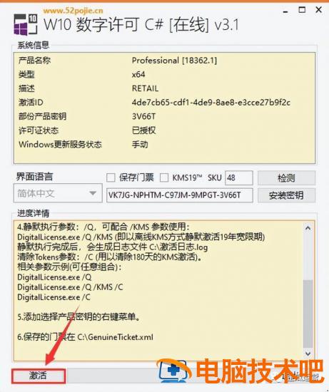 hp笔记本重装win10系统 hp电脑win10系统重装 系统教程 第48张