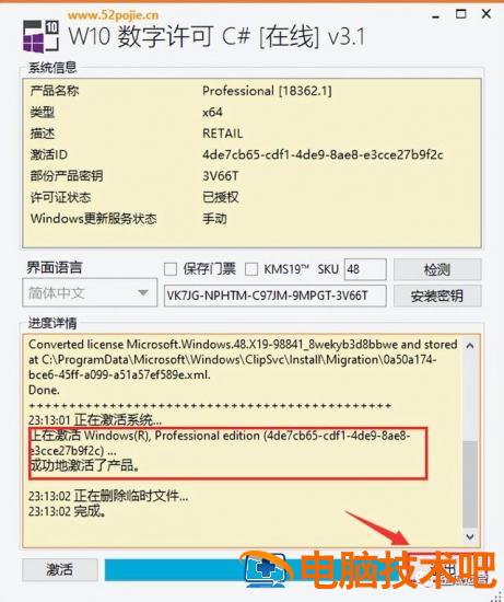 hp笔记本重装win10系统 hp电脑win10系统重装 系统教程 第49张