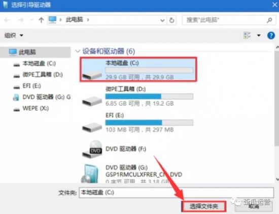 hp笔记本重装win10系统 hp电脑win10系统重装 系统教程 第15张