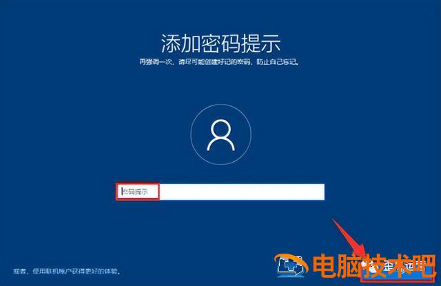 hp笔记本重装win10系统 hp电脑win10系统重装 系统教程 第35张